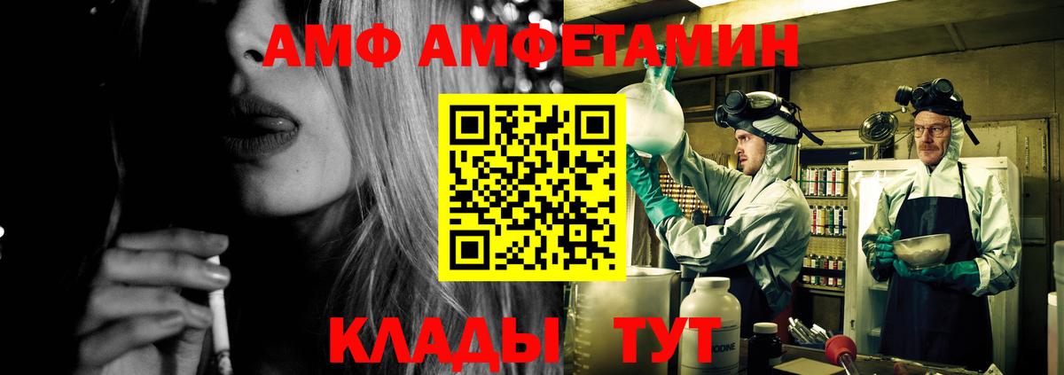 Амфетамин  Amphetamine 98%  Вход с VPN  Краснодар  Амфетамин 