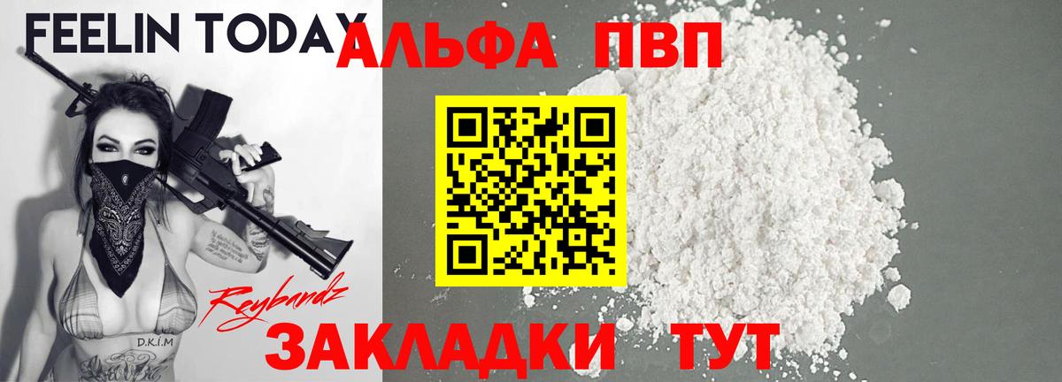Alpha PVP СК  Вход с VPN  А ПВП крисы CK  Краснодар 