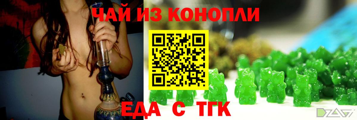 Canna-Cookies конопля  Вход с VPN  Краснодар 