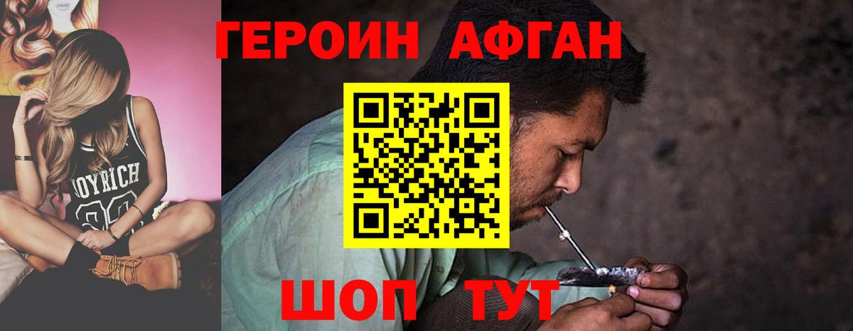 Краснодар  Героин  Вход с VPN  Героин гречка 