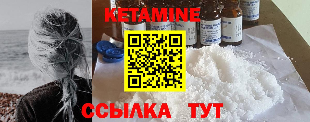 Кетамин ketamine Краснодар