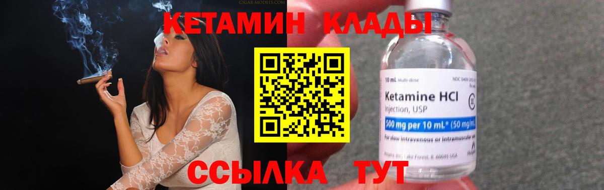 Кетамин ketamine  Вход с VPN  площадка клад  Краснодар  КЕТАМИН ketamine 