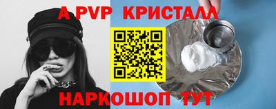 мяу мяу кристалл Бузулук
