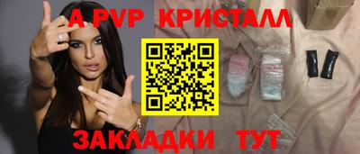 мяу мяу кристалл Бузулук