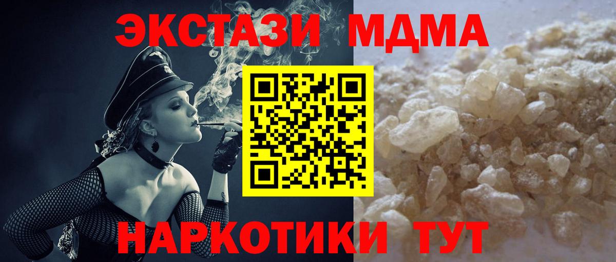 Краснодар  MDMA VHQ  Вход с VPN  MDMA кристаллы 