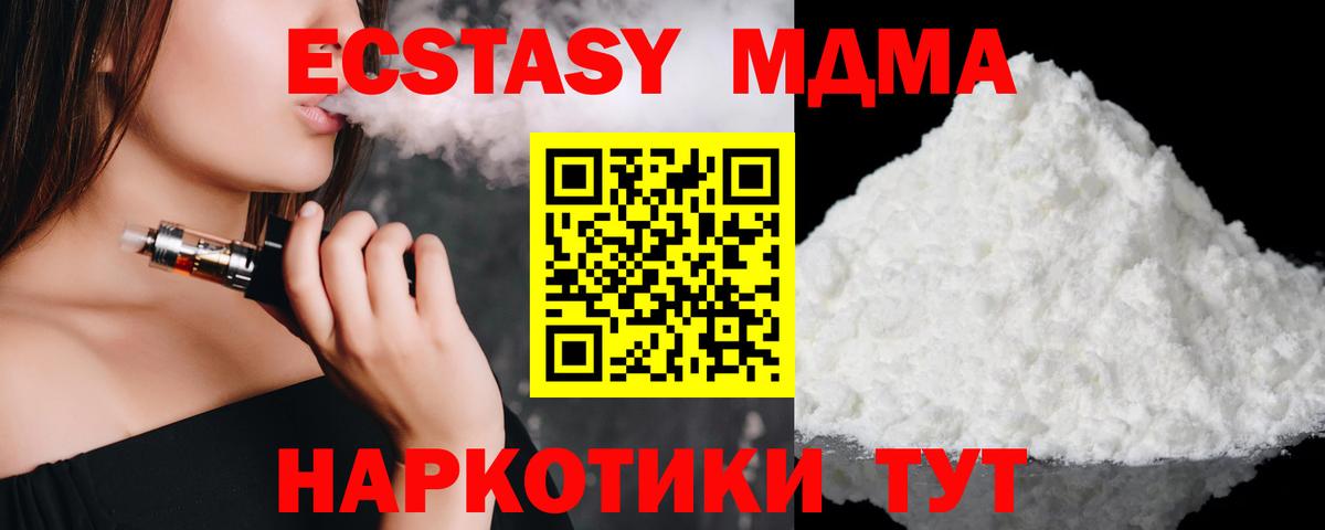 MDMA Molly Краснодар