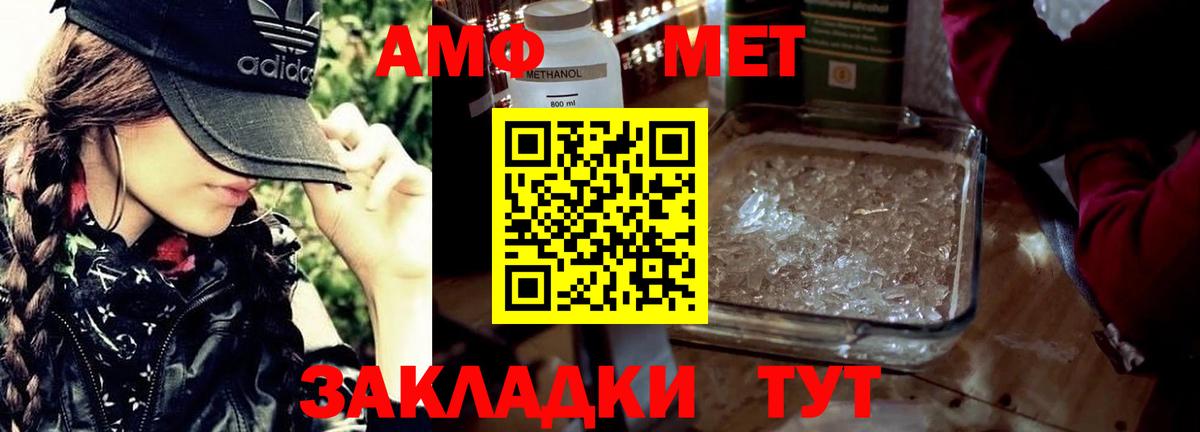 МЕТАМФЕТАМИН Methamphetamine Краснодар