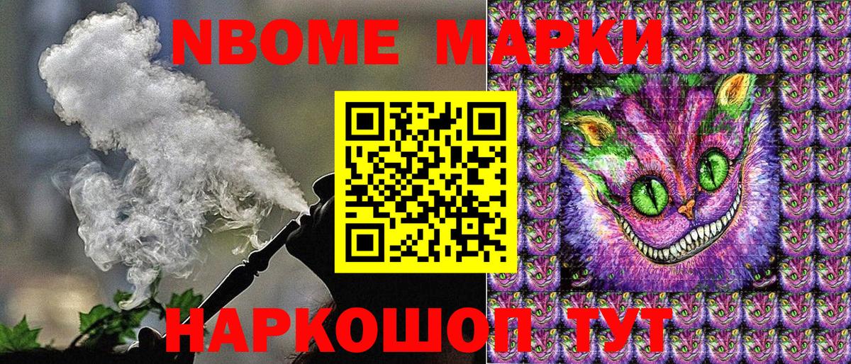 Краснодар  Марки 25I-NBOMe 1,5мг  Вход с VPN 
