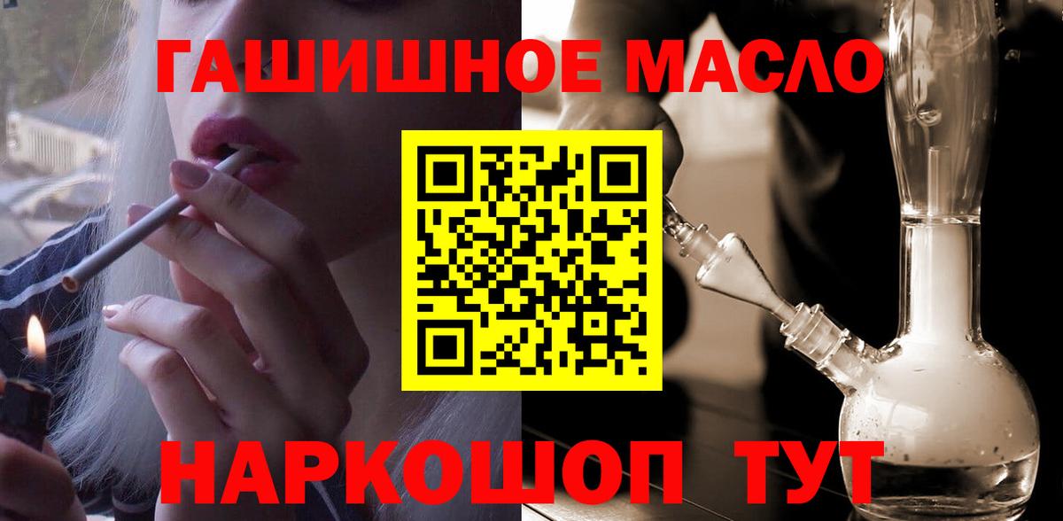 магазин  наркотиков  Дистиллят ТГК Wax  Вход с VPN  Краснодар  Дистиллят ТГК THC oil 